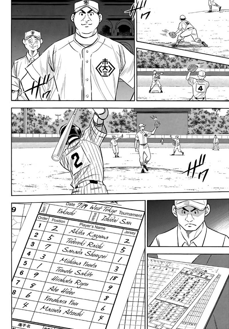 Diamond No Ace Act II 172 4