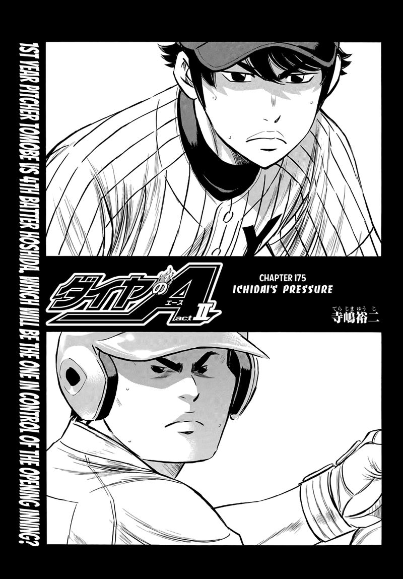 Diamond No Ace Act II 175 1
