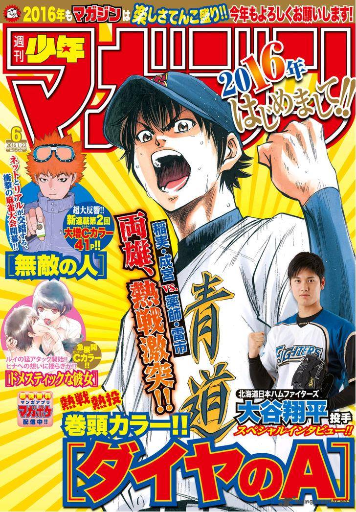 Diamond No Ace Act II 18 1