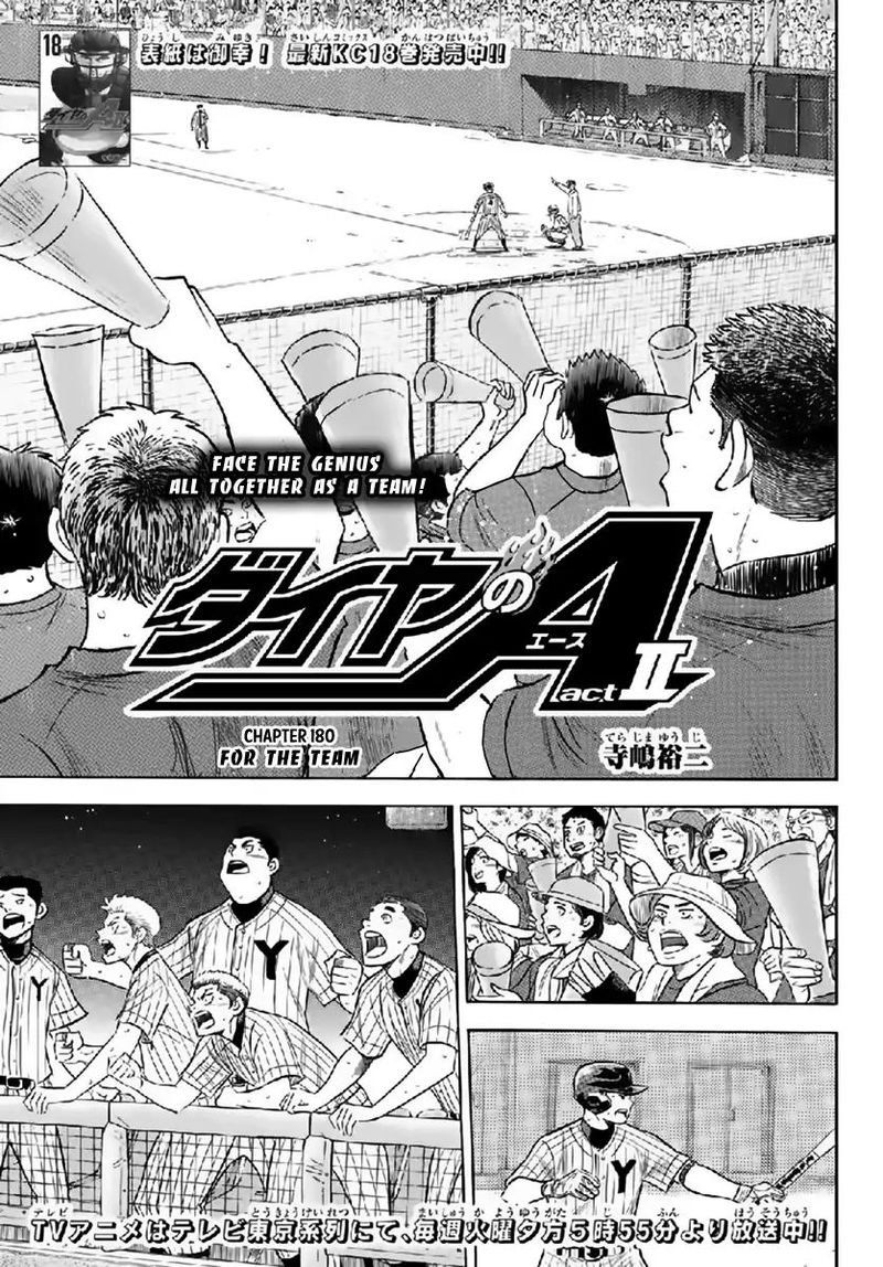 Diamond No Ace Act II 180 1