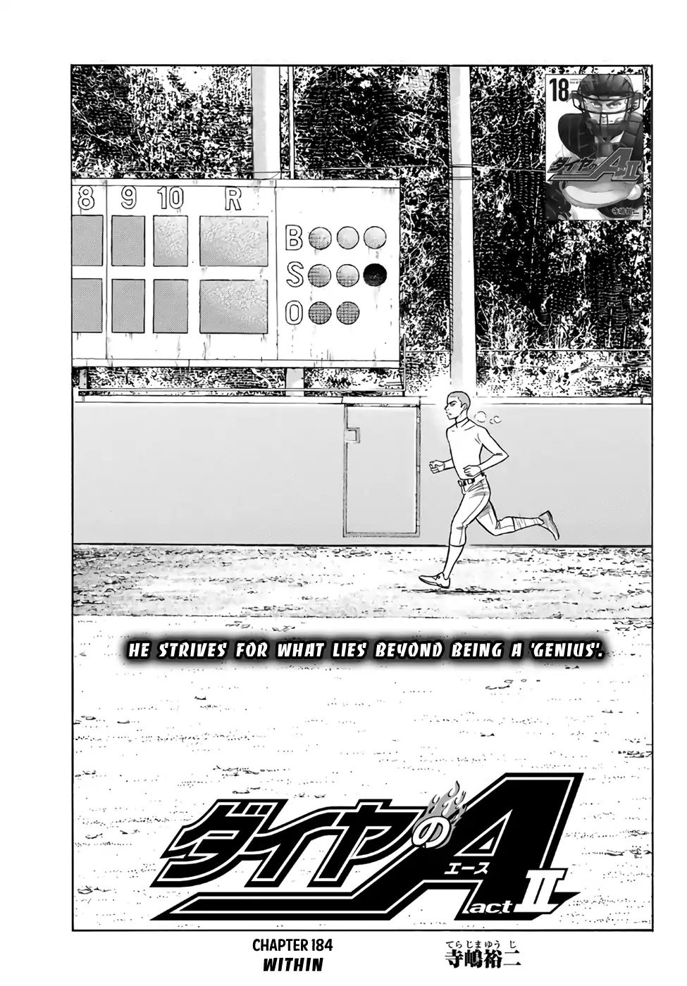 Diamond No Ace Act II 184 1