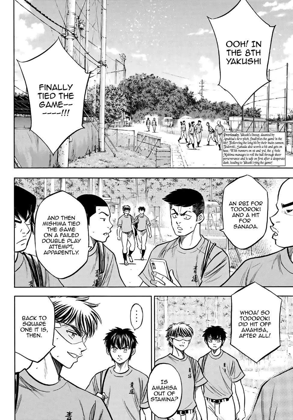 Diamond No Ace Act II 184 2