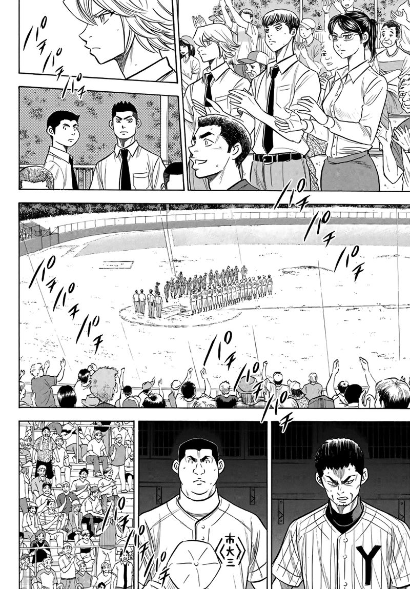 Diamond No Ace Act II 187 11