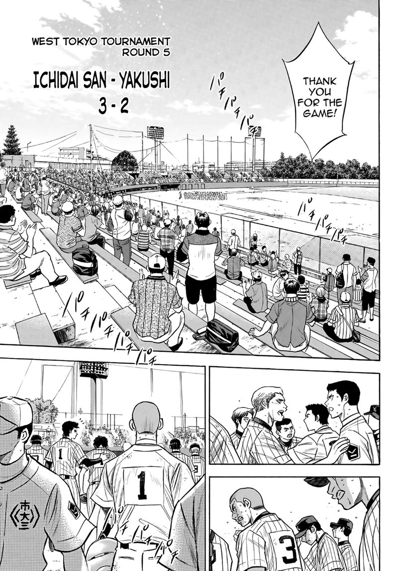 Diamond No Ace Act II 187 12