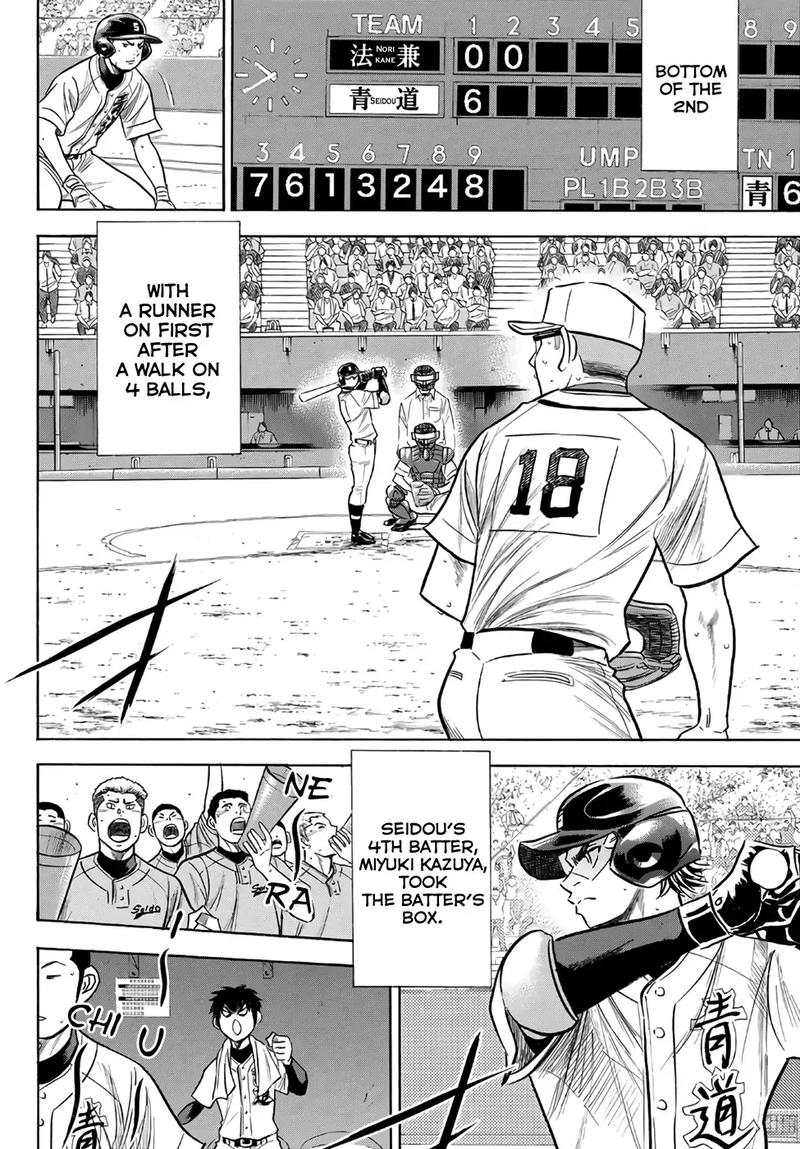 Diamond No Ace Act II 194 2