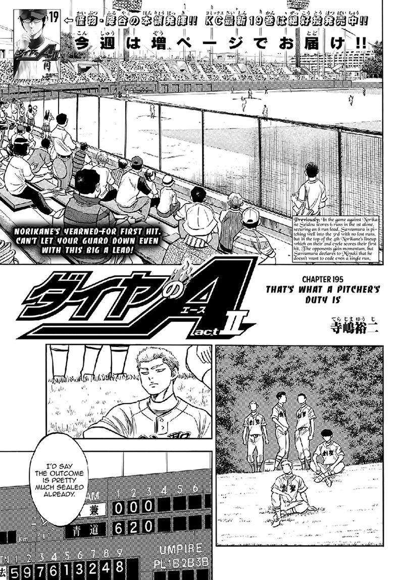 Diamond No Ace Act II 195 1