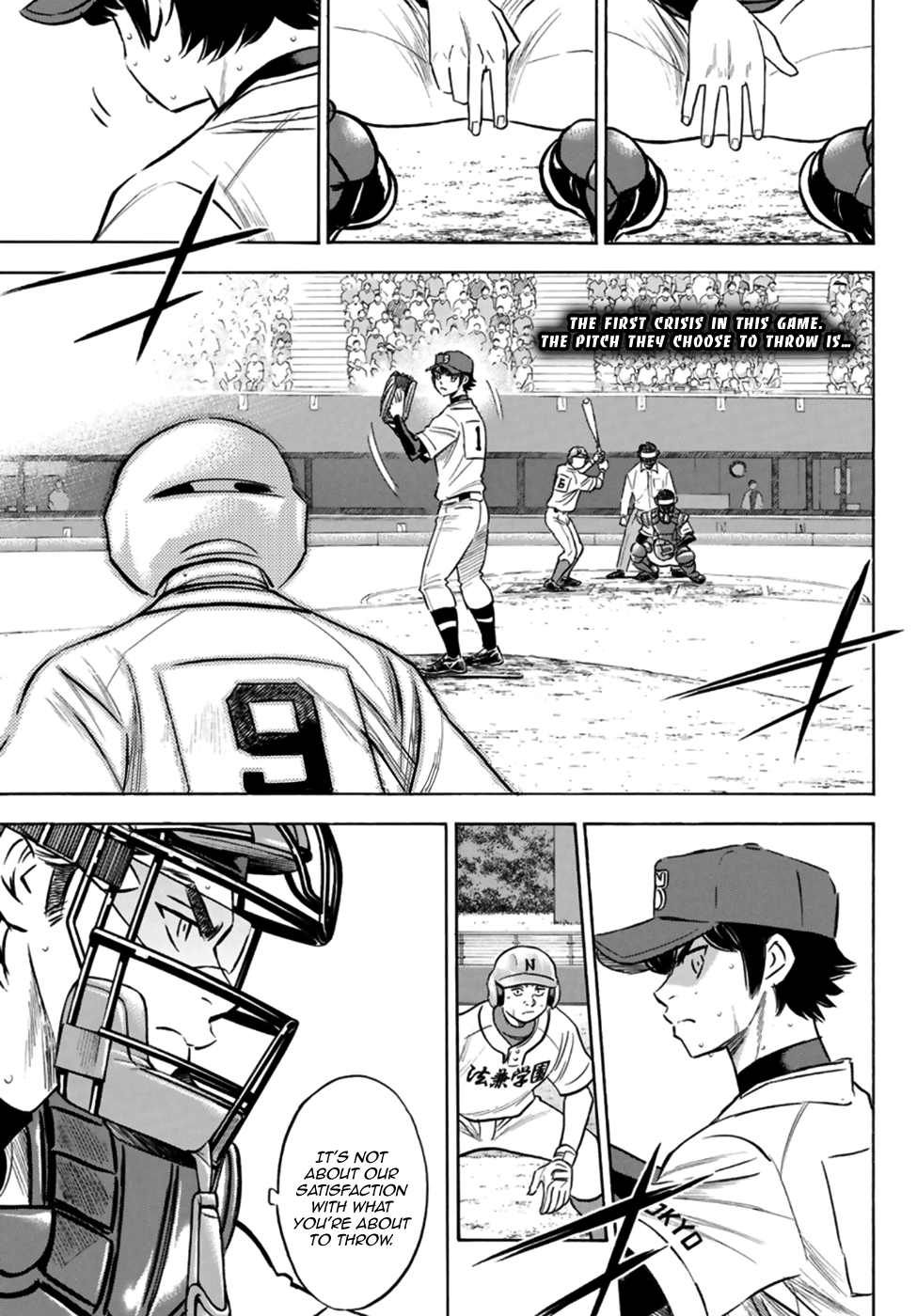 Diamond No Ace Act II 196 1