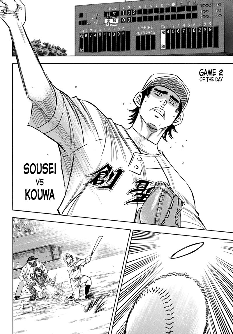 Diamond No Ace Act II 197 16
