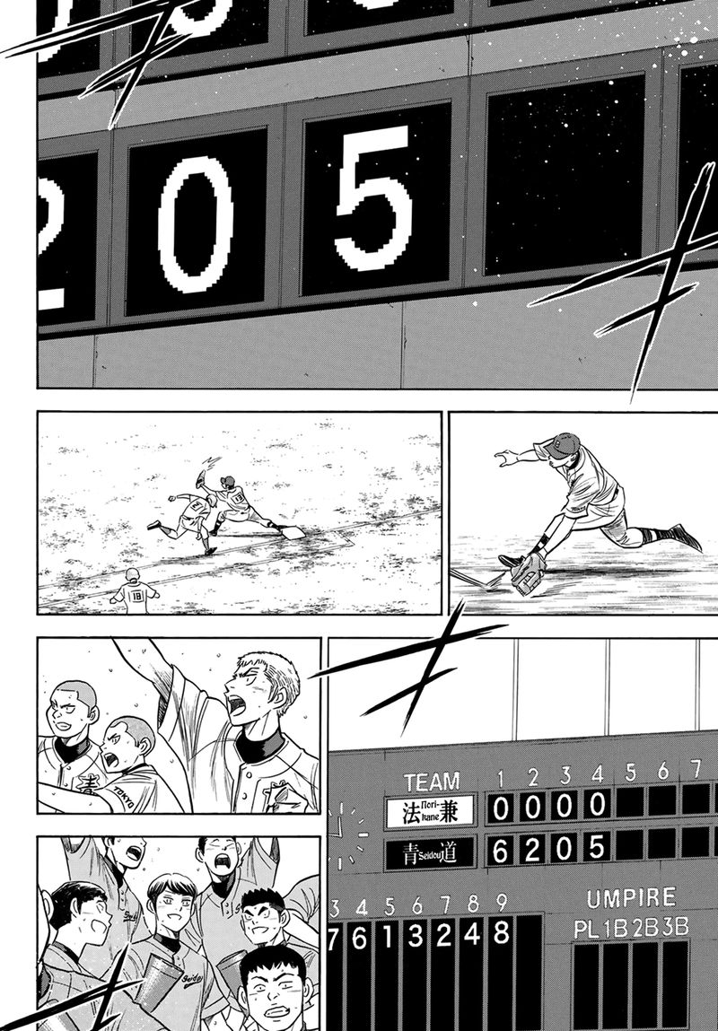 Diamond No Ace Act II 197 2