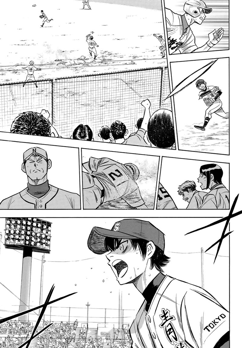 Diamond No Ace Act II 197 9