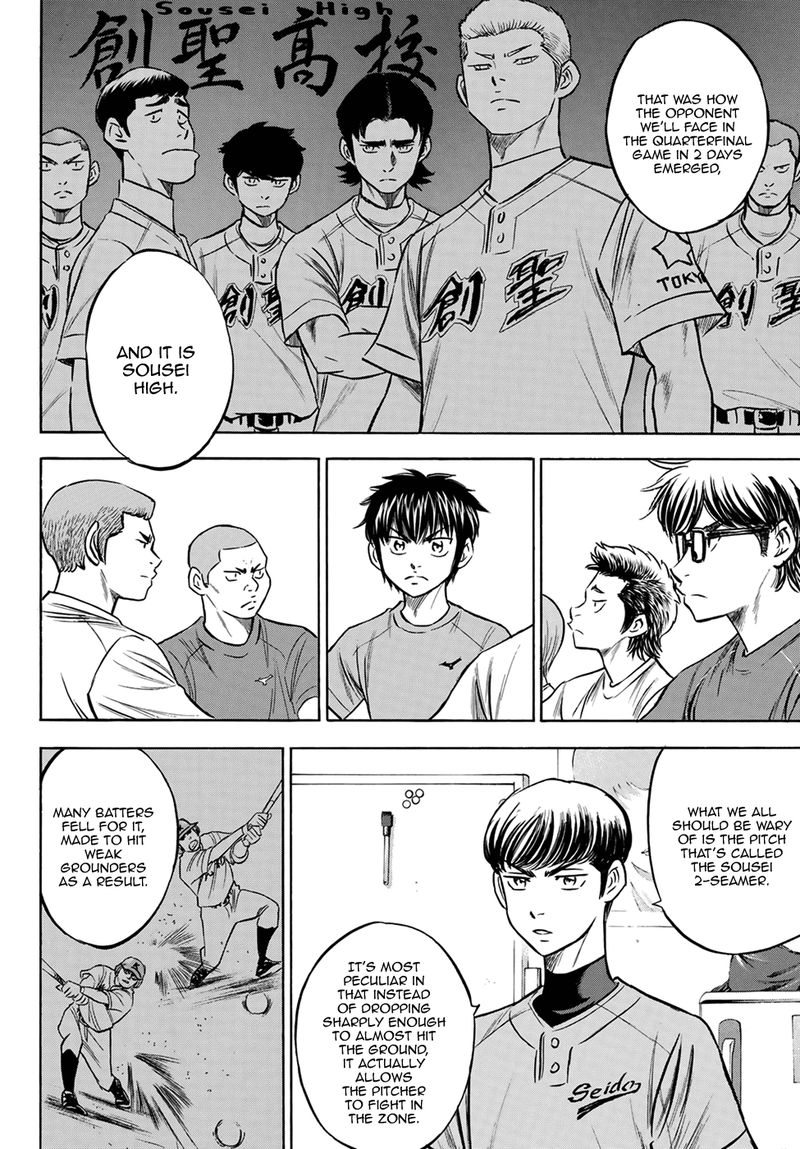 Diamond No Ace Act II 198 2