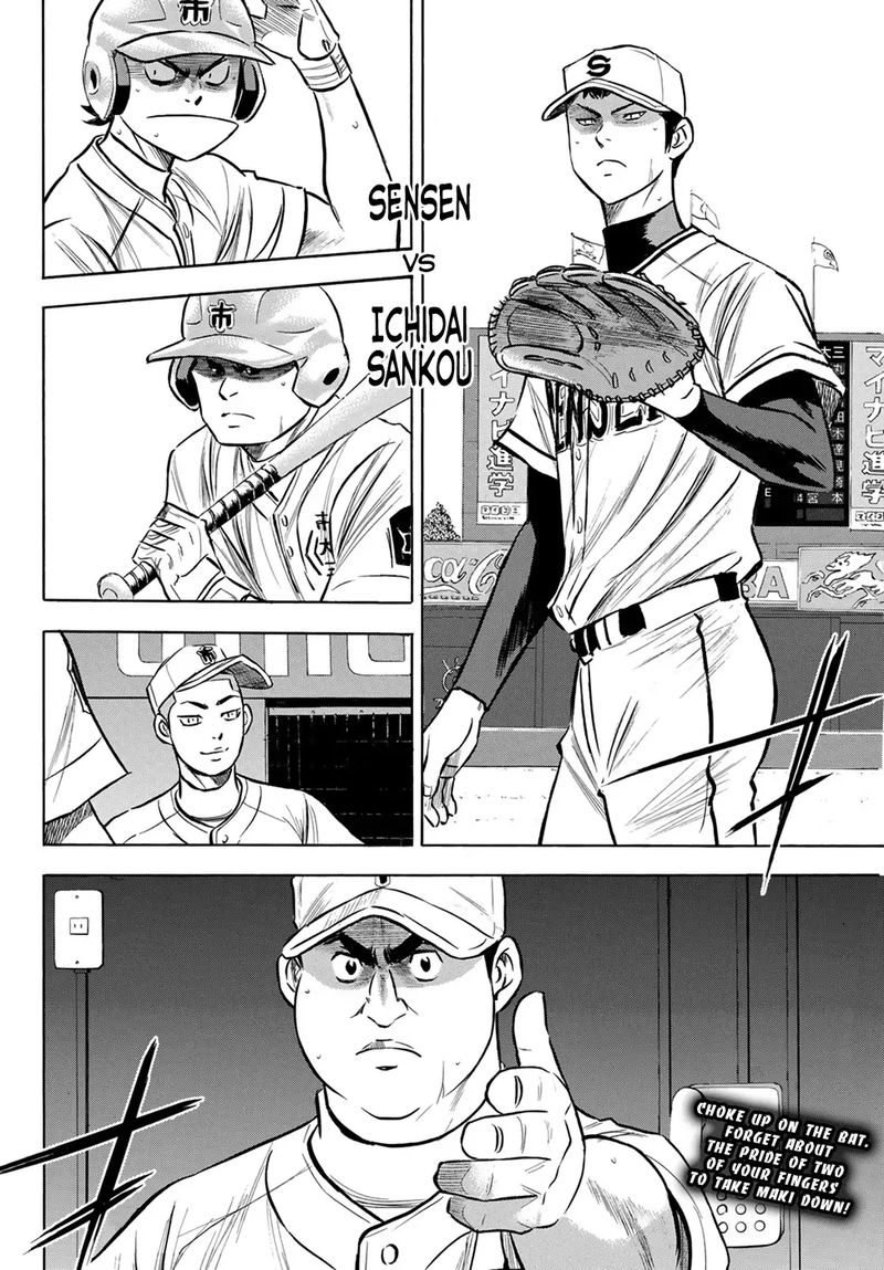 Diamond No Ace Act II 200 23