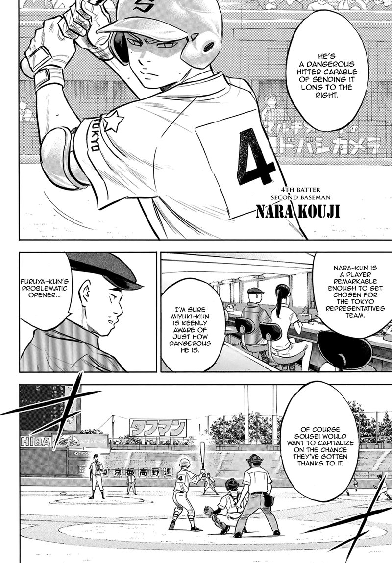 Diamond No Ace Act II 205 8