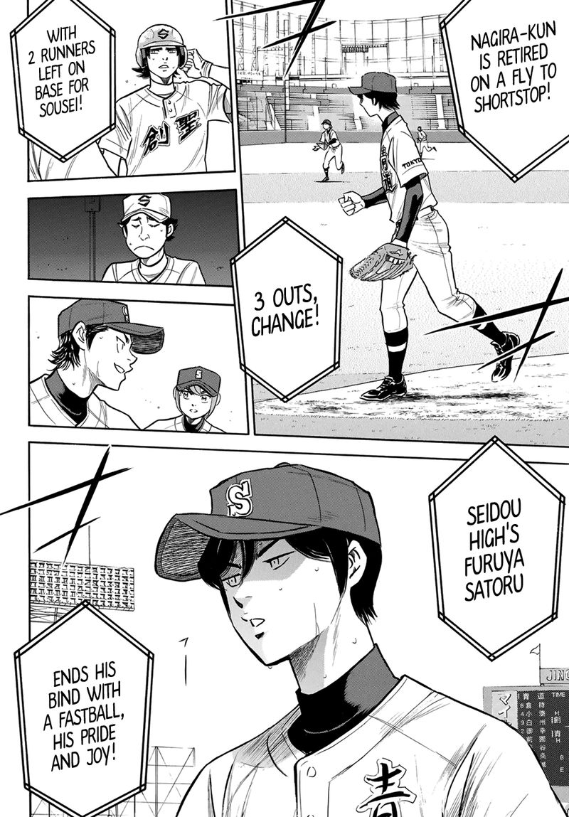 Diamond No Ace Act II 206 4