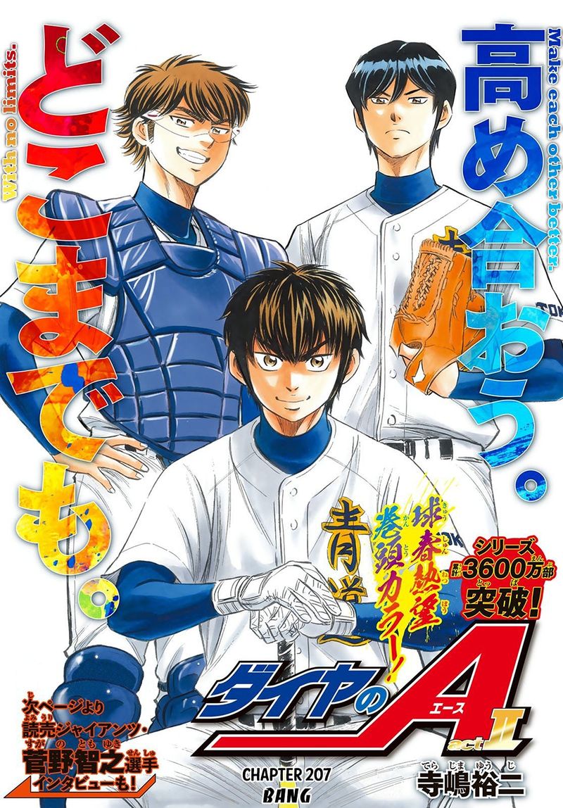 Diamond No Ace Act II 207 1