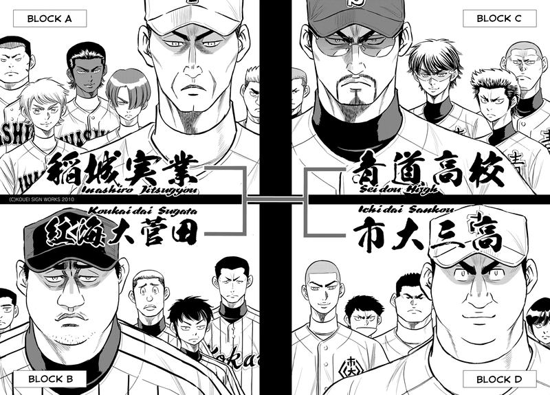 Diamond No Ace Act II 218 2