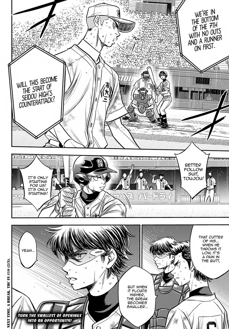 Diamond No Ace Act II 240 20