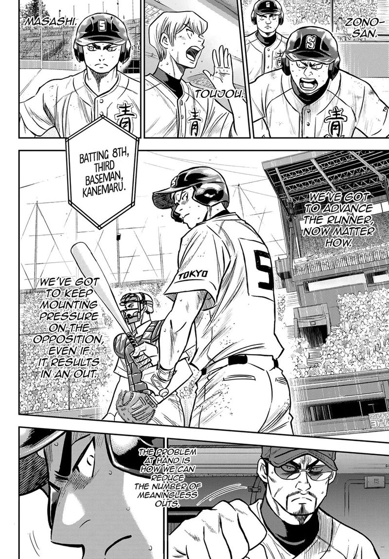 Diamond No Ace Act II 241 18