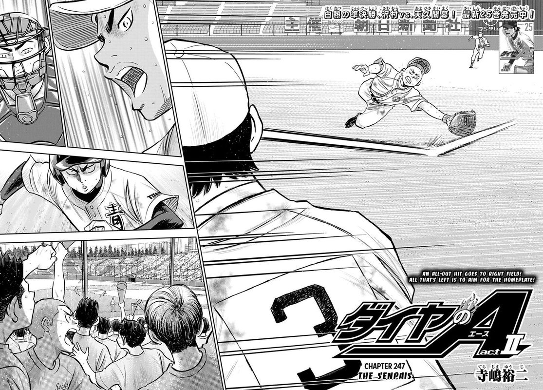 Diamond No Ace Act II 247 2