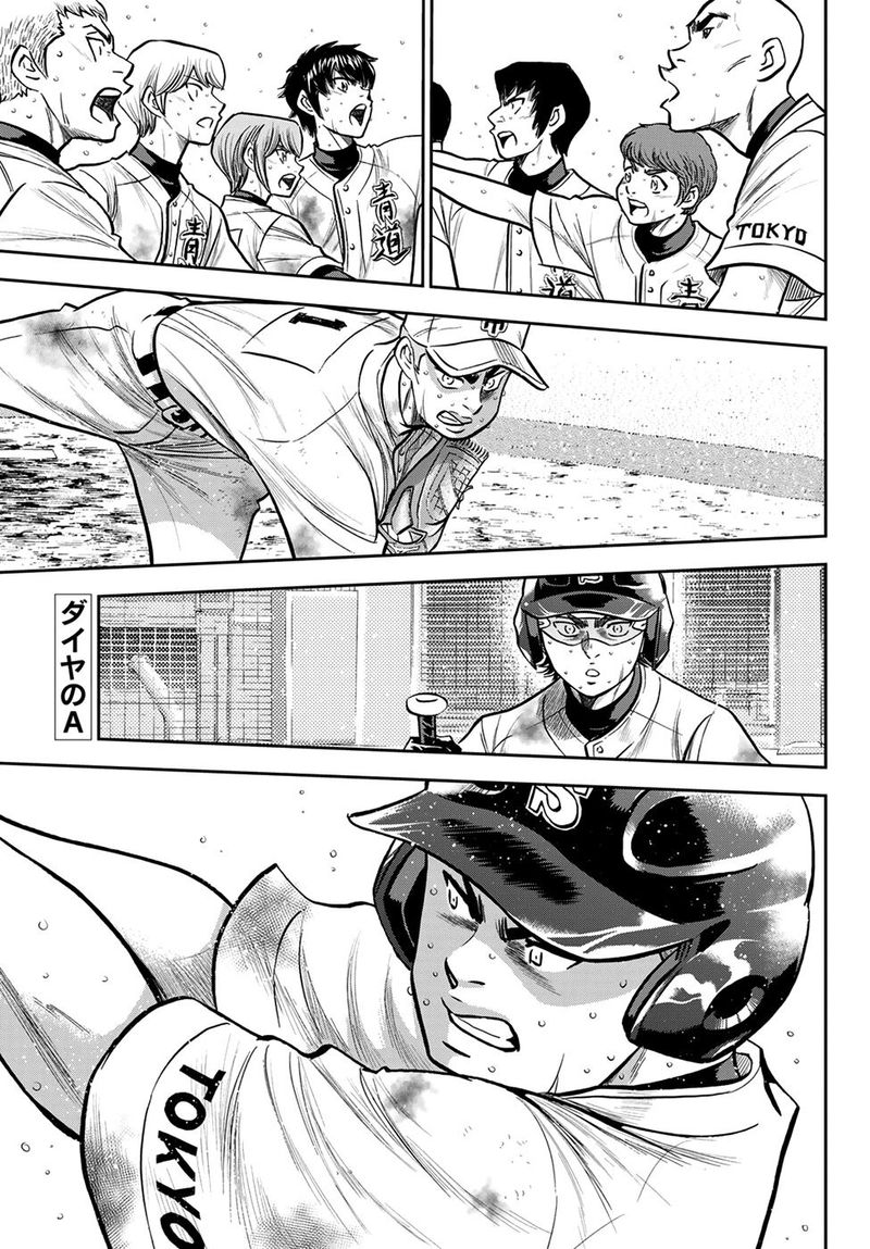 Diamond No Ace Act II 248 1