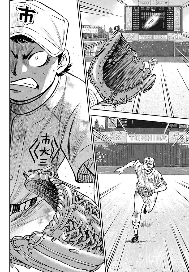 Diamond No Ace Act II 248 3