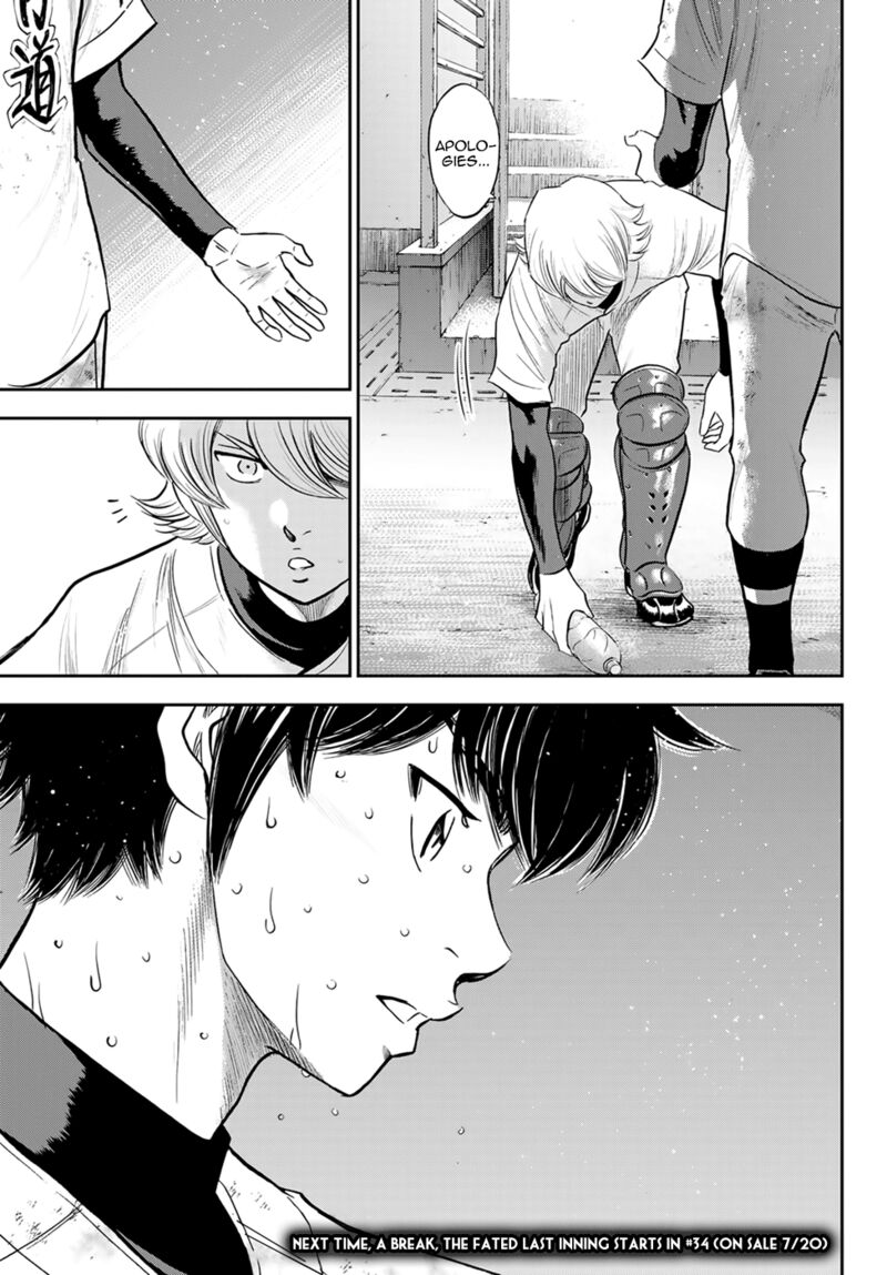 Diamond No Ace Act II 296 19
