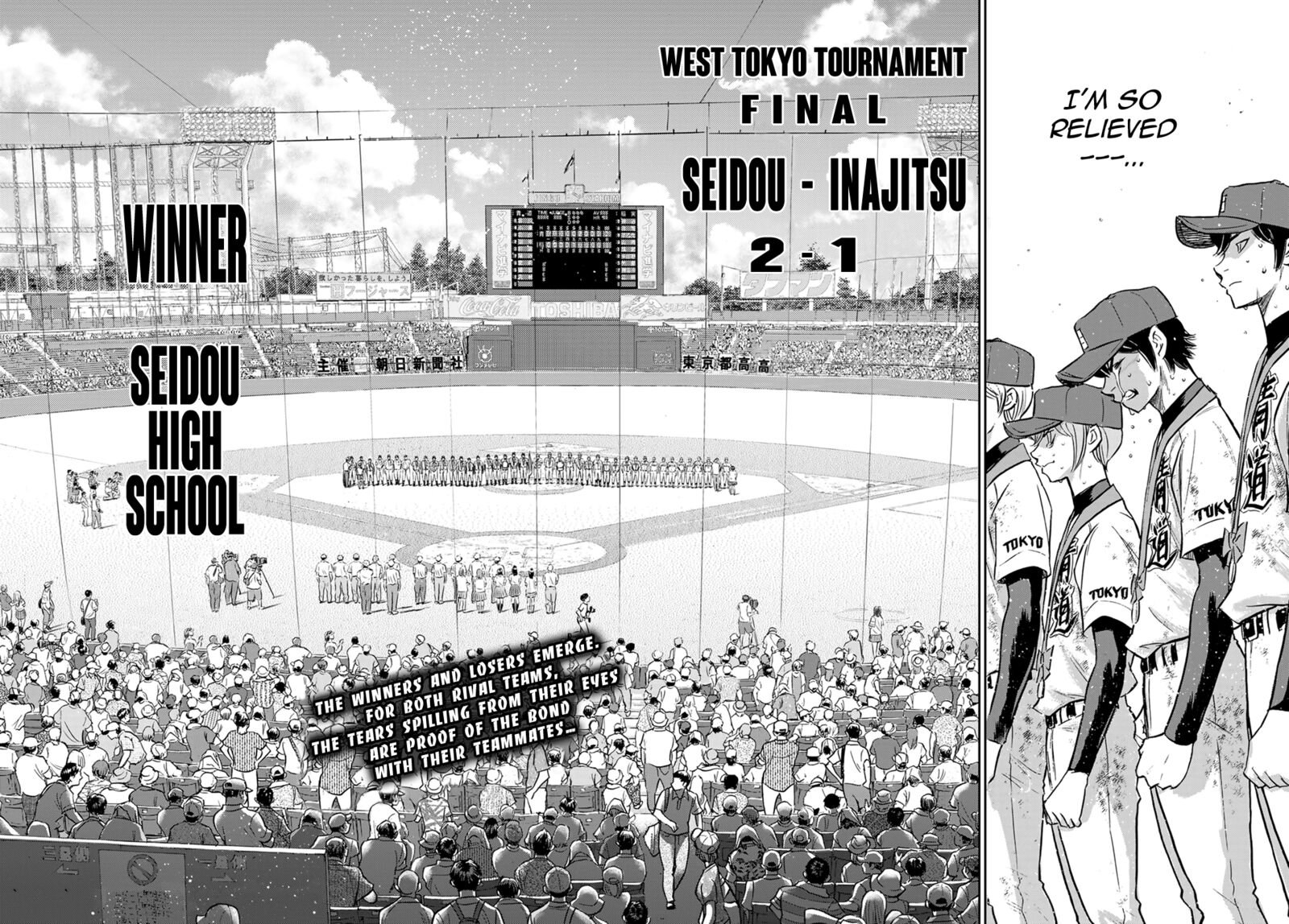 Diamond No Ace Act II 305 17