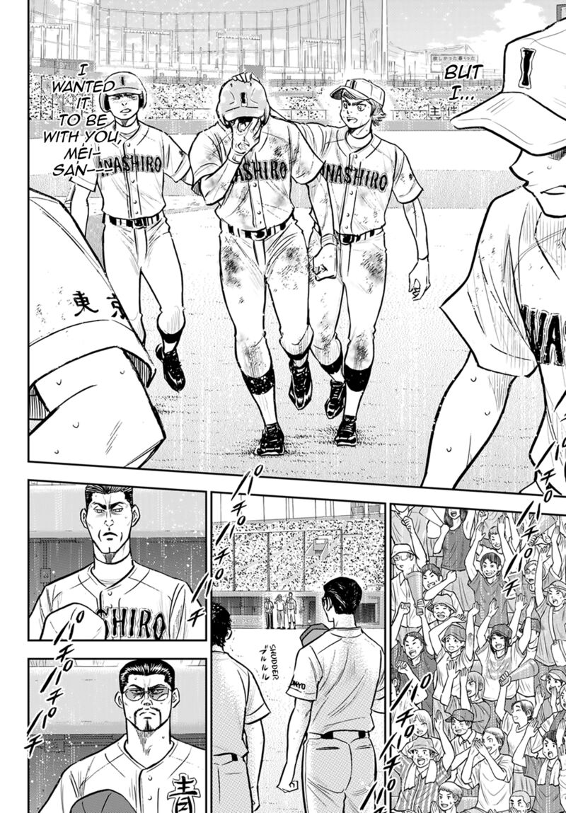 Diamond No Ace Act II 305 8
