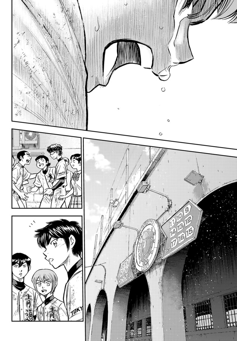 Diamond No Ace Act II 306 20