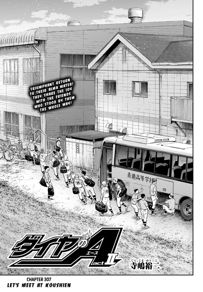 Diamond No Ace Act II 307 1