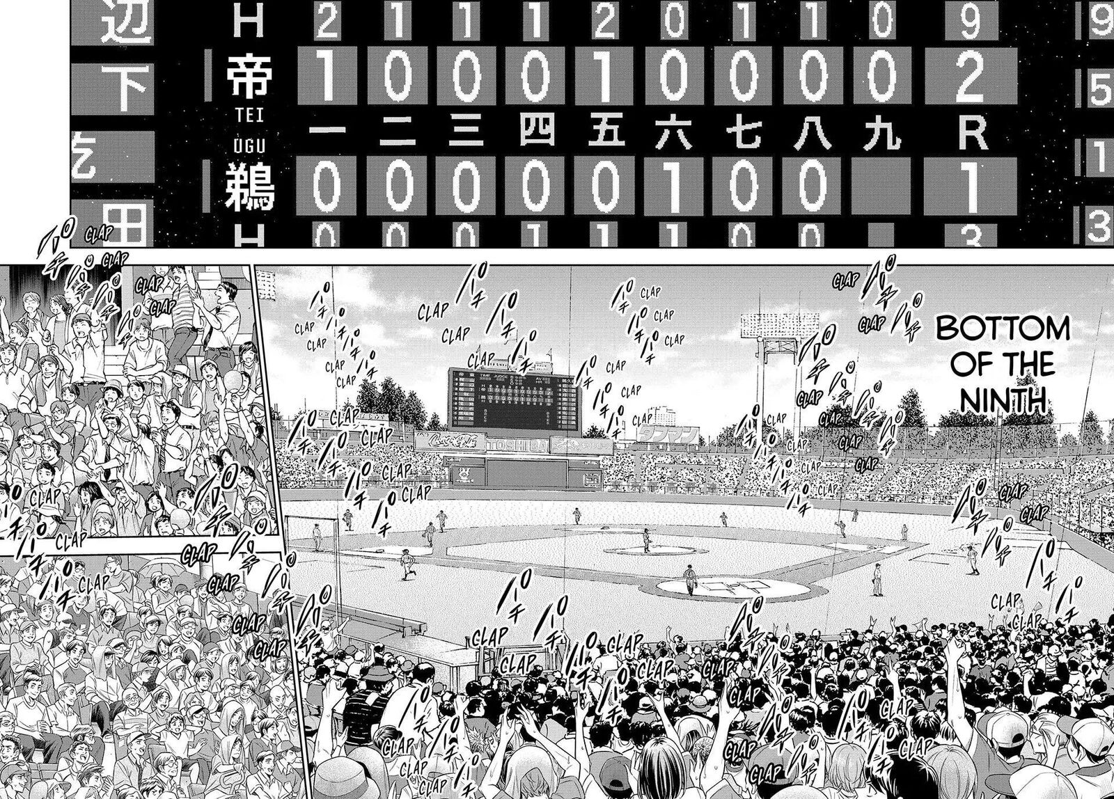 Diamond No Ace Act II 316 16