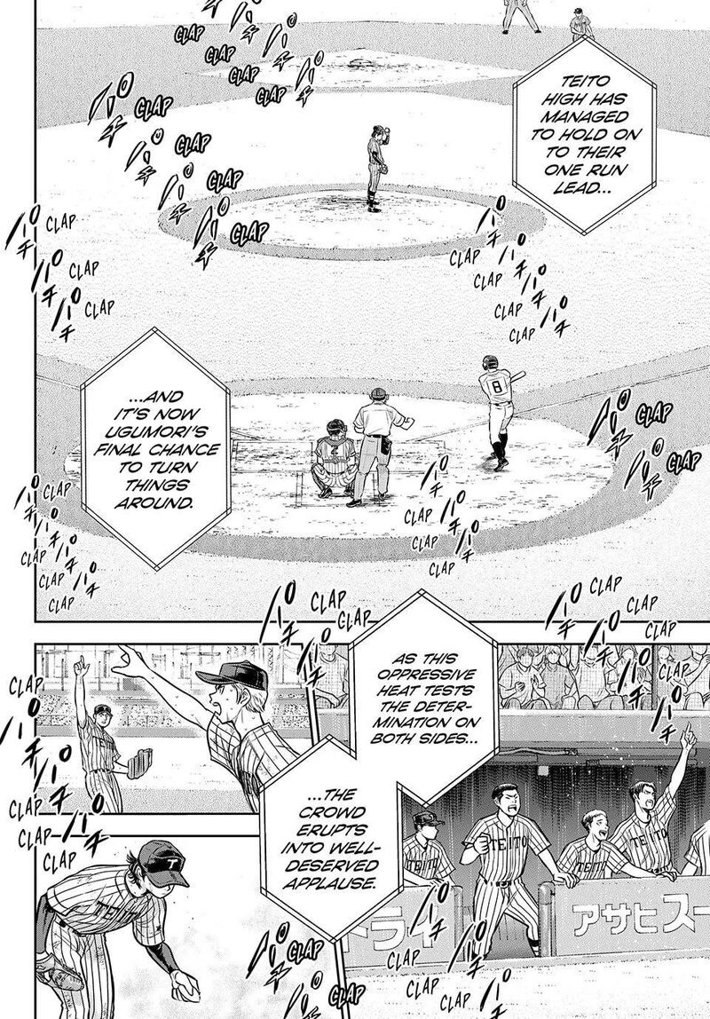Diamond No Ace Act II 316 17