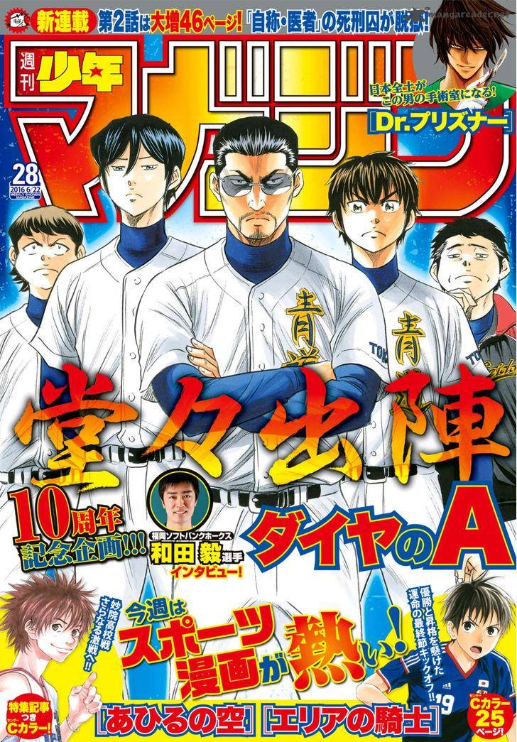 Diamond No Ace Act II 37 1