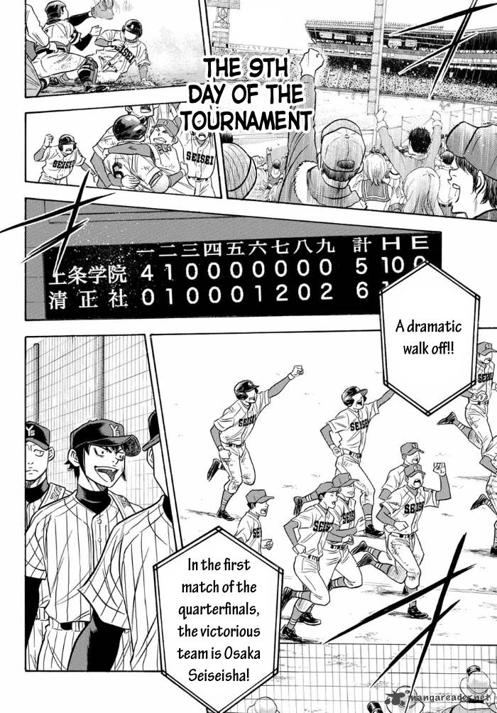 Diamond No Ace Act II 4 18