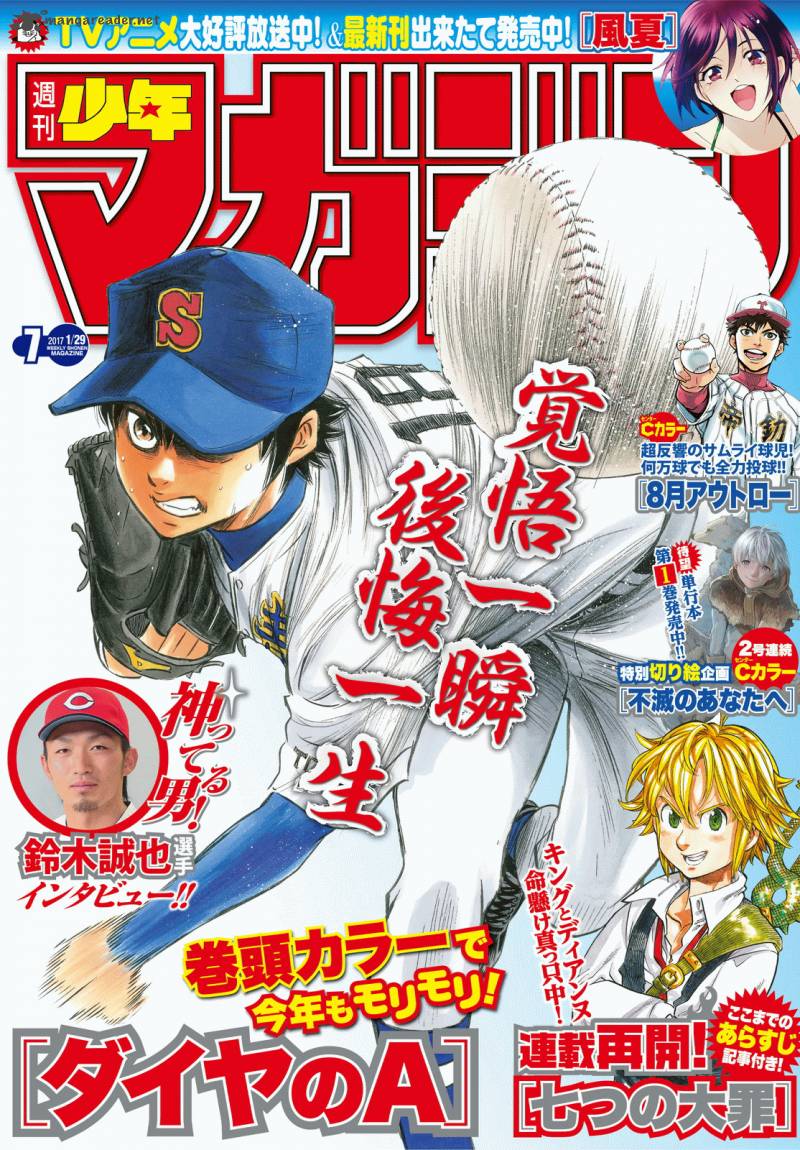 Diamond No Ace Act II 63 1