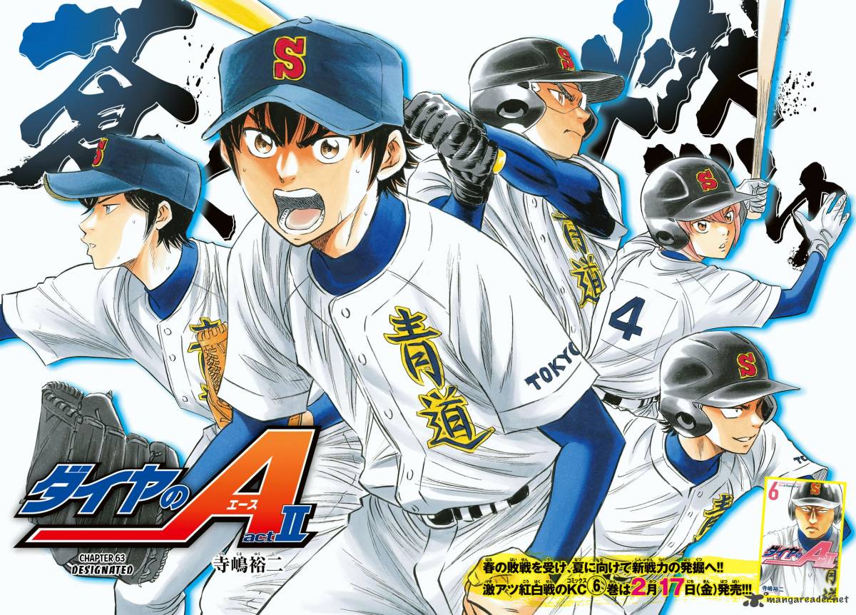 Diamond No Ace Act II 63 3