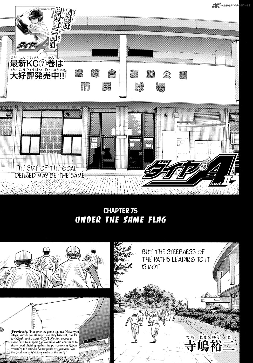 Diamond No Ace Act II 75 1