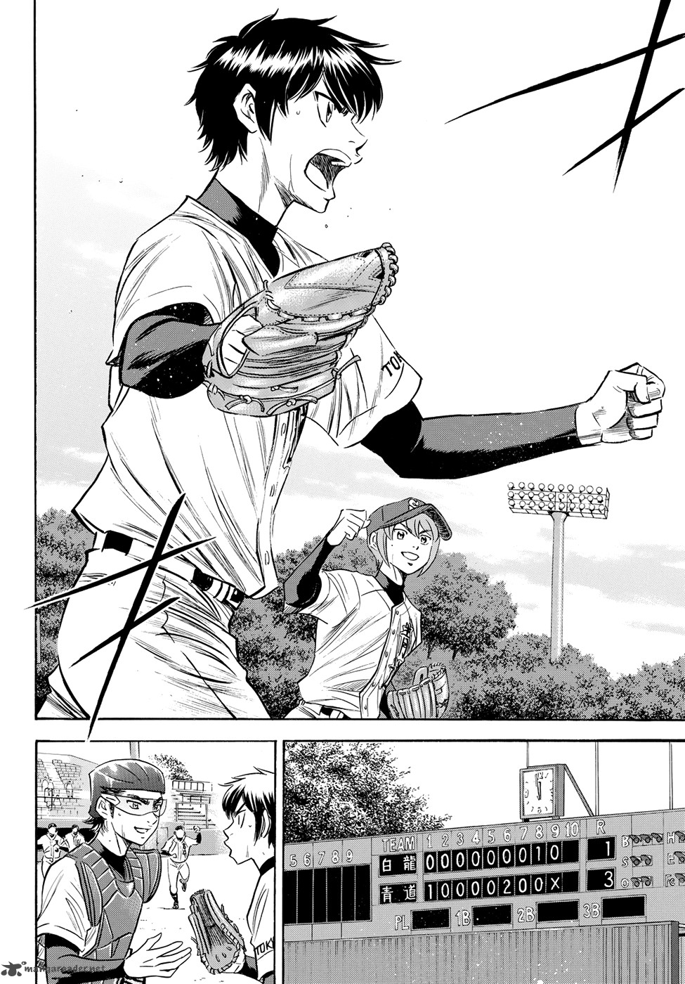 Diamond No Ace Act II 75 4