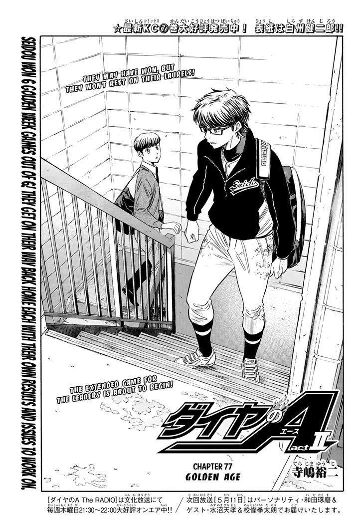 Diamond No Ace Act II 77 1