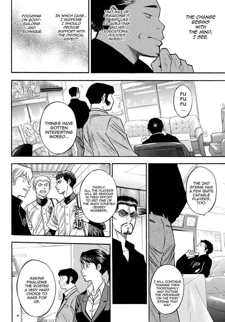 Diamond No Ace Act II 77 12