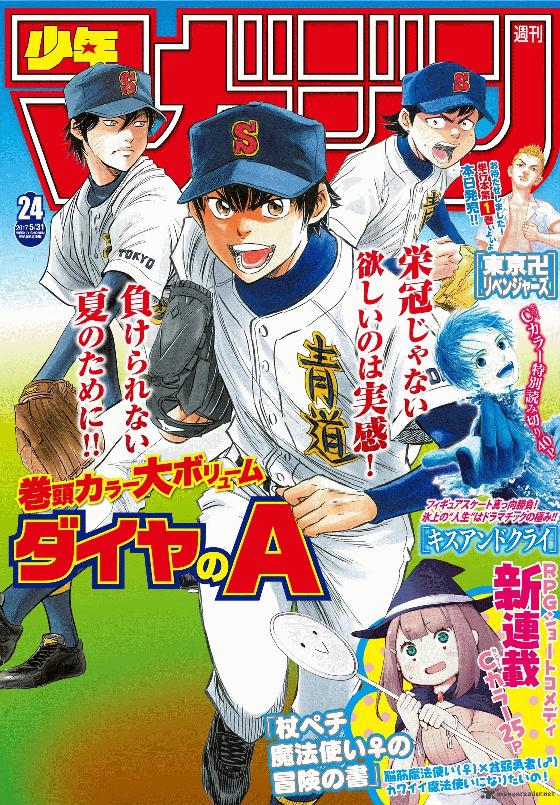 Diamond No Ace Act II 78 1