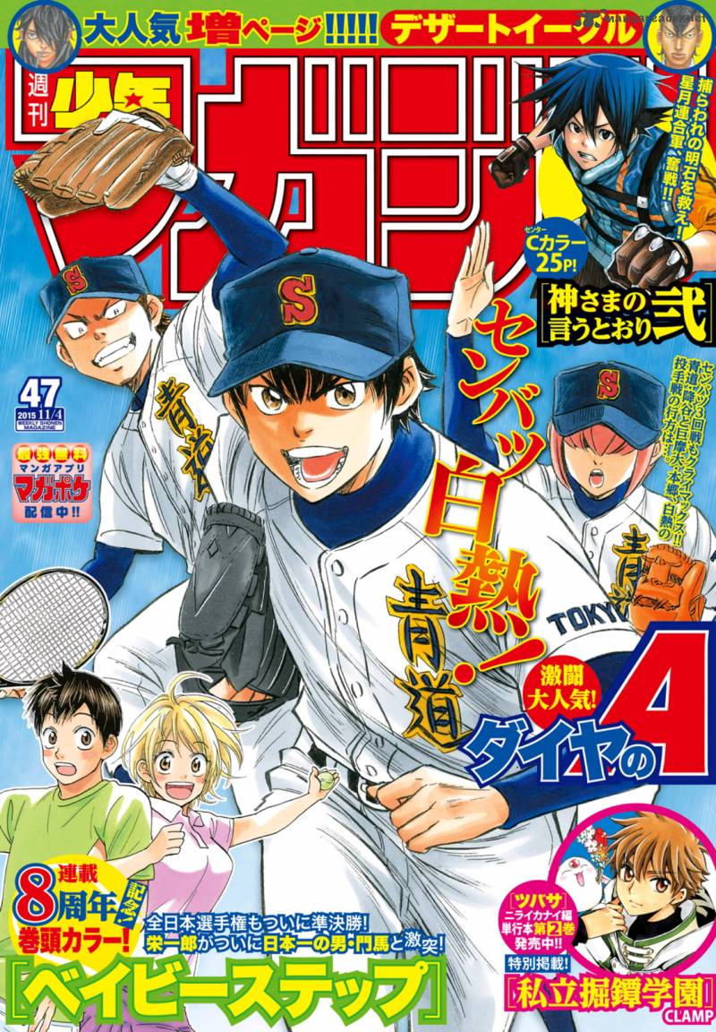 Diamond No Ace Act II 9 1