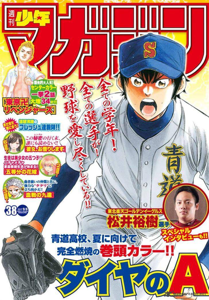 Diamond No Ace Act II 90 1