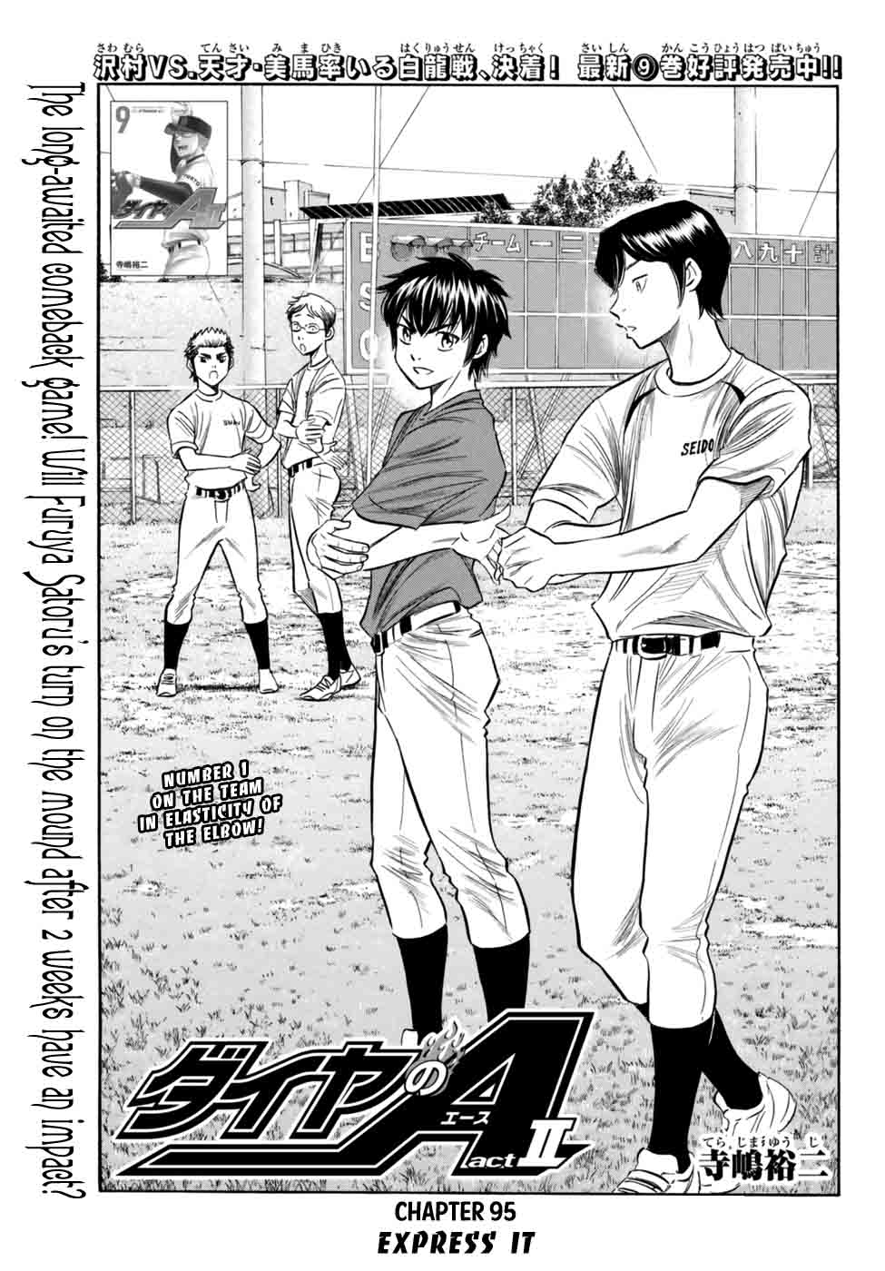 Diamond No Ace Act II 95 1