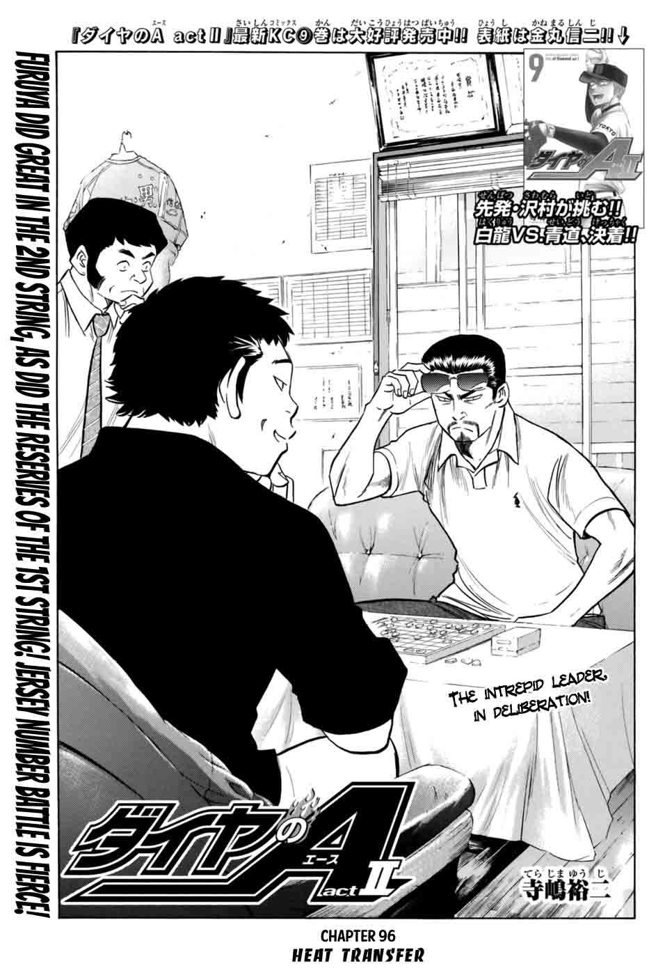 Diamond No Ace Act II 96 1
