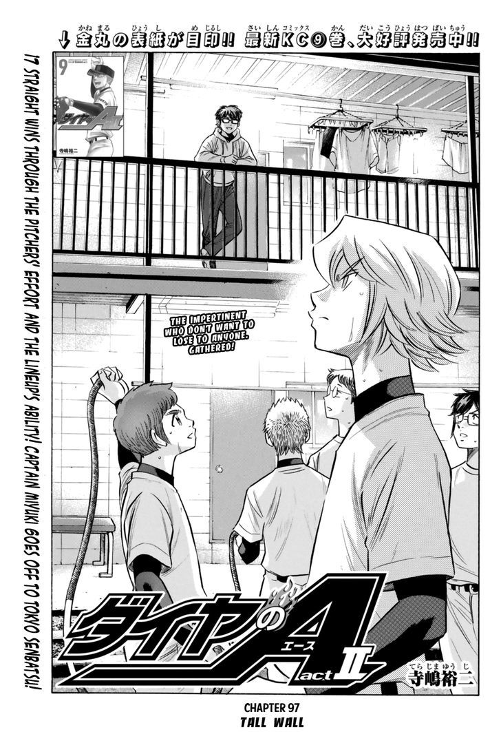 Diamond No Ace Act II 97 1