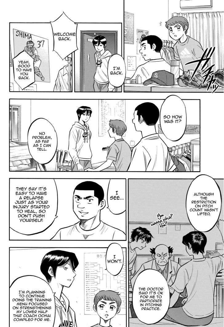 Diamond No Ace Act II 97 6