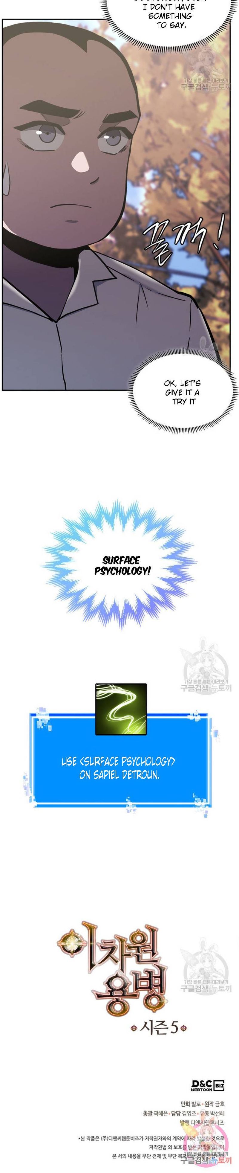Dimensional Mercenary 193 28