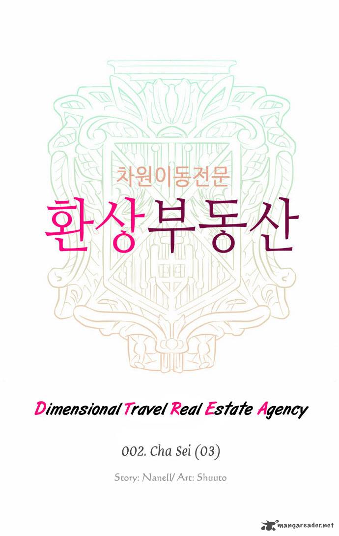 Dimensional Travel Real Estate Agency 3 7