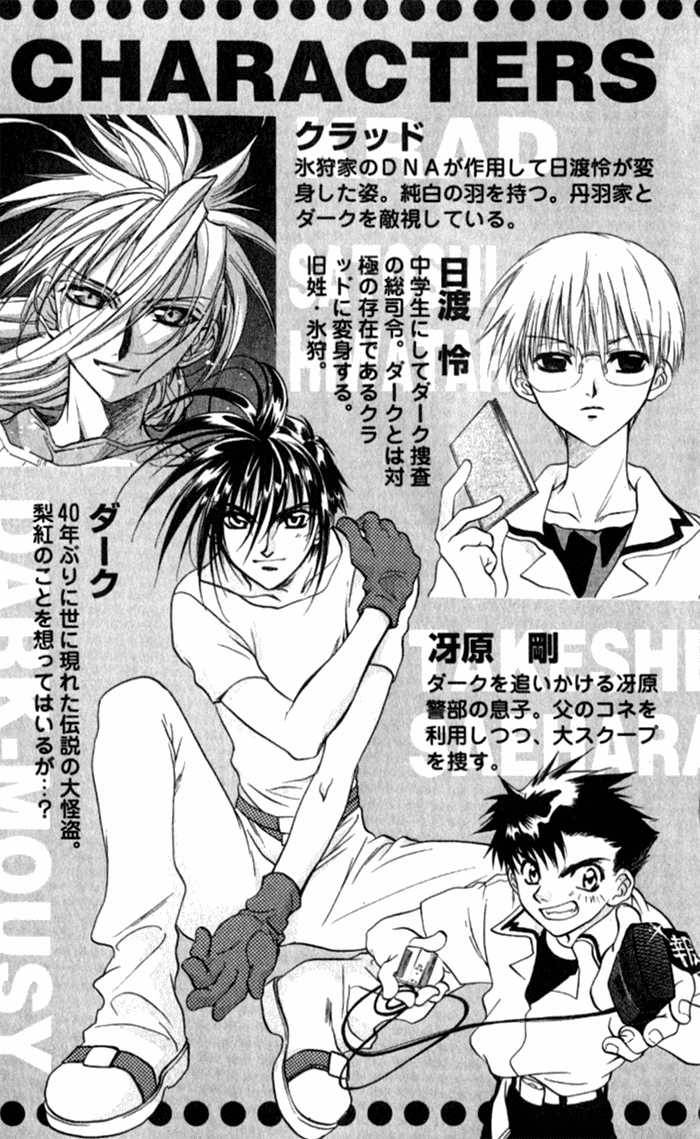 Dn Angel 31 6